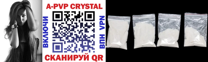 A-PVP Соль  Кизляр 