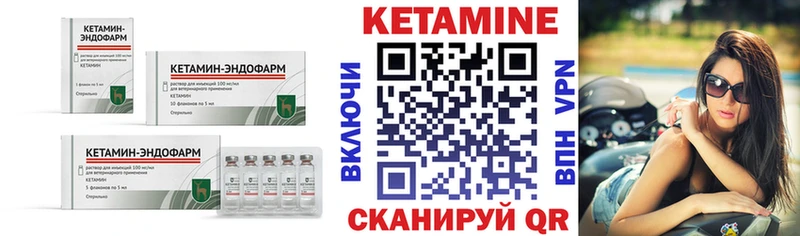 Кетамин ketamine  Кизляр 