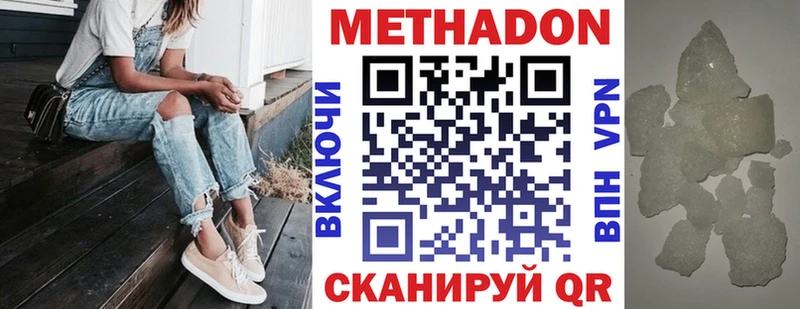 МЕТАДОН methadone  дарнет шоп  Кизляр 